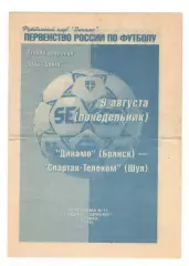 Динамо Брянск - Спартак-Телеком Шуя 09.08.1999