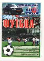 Псков-2000 - Спартак-Телеком Шуя 12.07.2003