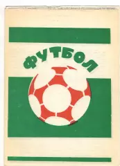 Кранэкс Иваново - Спартак-Арктикбанк Архангельск 09.09.1993.