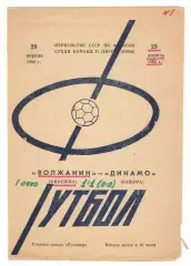 Волжанин Кинешма - Динамо Кашира 29.04.1982