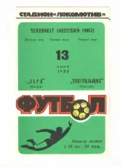 Заря Калуга - Текстильщик Иваново 13.06.1988