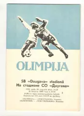 Олимпия Лиепая - Текстильщик Иваново 20.08.1990