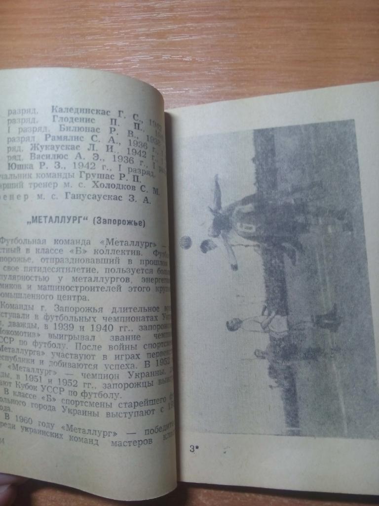 Продам одесский календарь справочник 1963 года 2