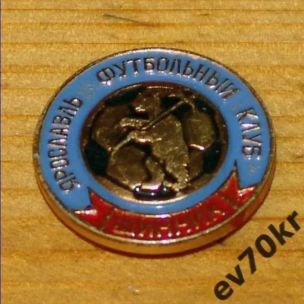 Значок ФК Шинник Ярославль