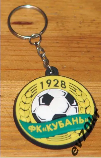 Брелок прорезиненый ФК Кубань Краснодар