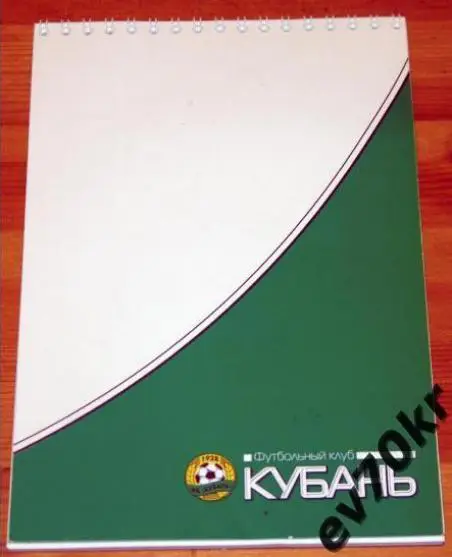 Блокнот ФК Кубань Краснодар
