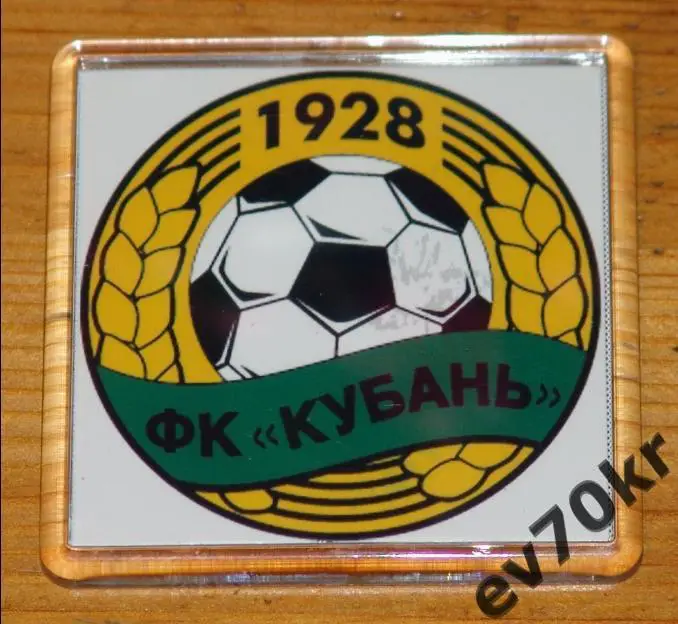 Магнит ФК Кубань Краснодар