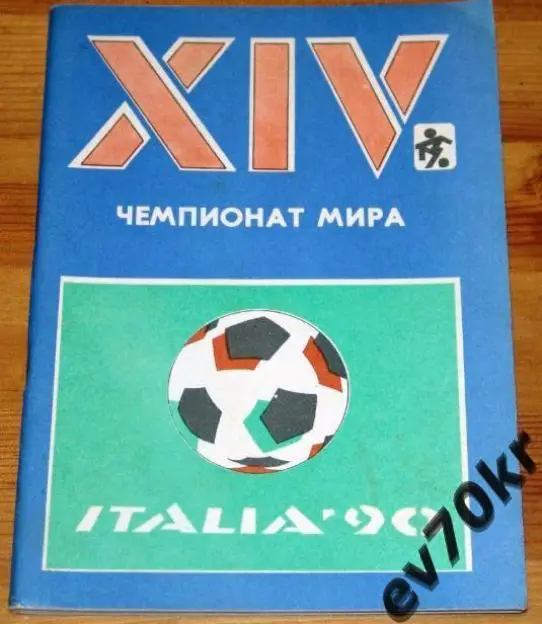 Календарь-справочник Италия 1990