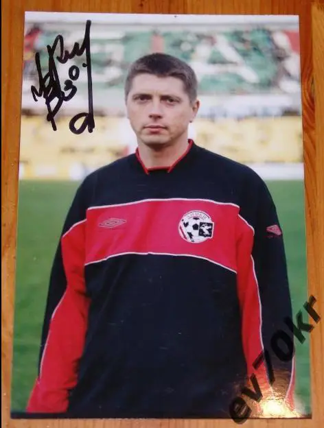 Автограф. Валерий Клеймёнов (Тула, Искра, Ротор, Химки, Динамо, Шинник, Сатурн)