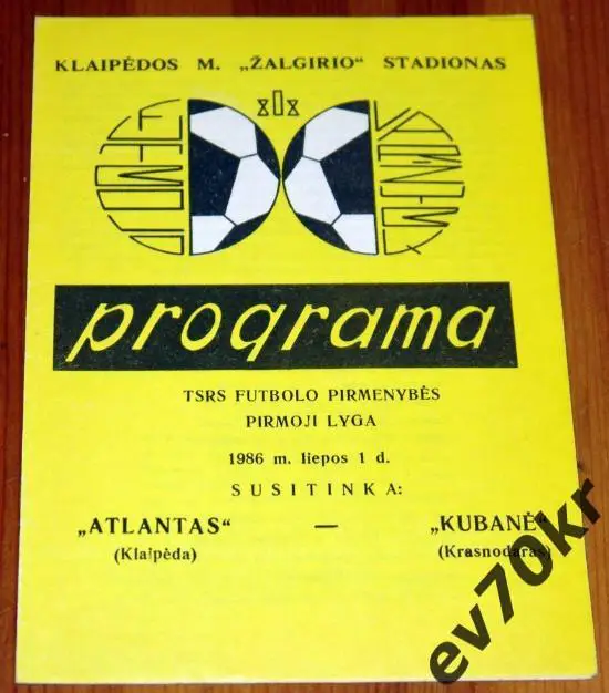Атлантас Клайпеда - Кубань Краснодар 1986