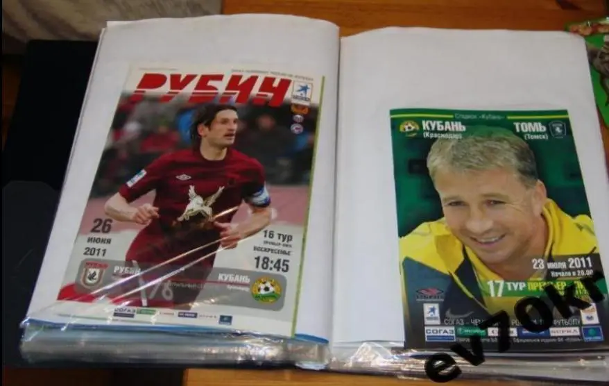 Полный комплект программ ФК Кубань Краснодар 2011/2012 (дом+выезд) первый этап