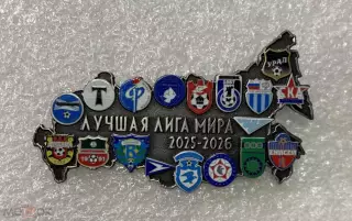 ФНЛ 2025/2026 Лучшая Лига Мира команды-участники, значок-1-2