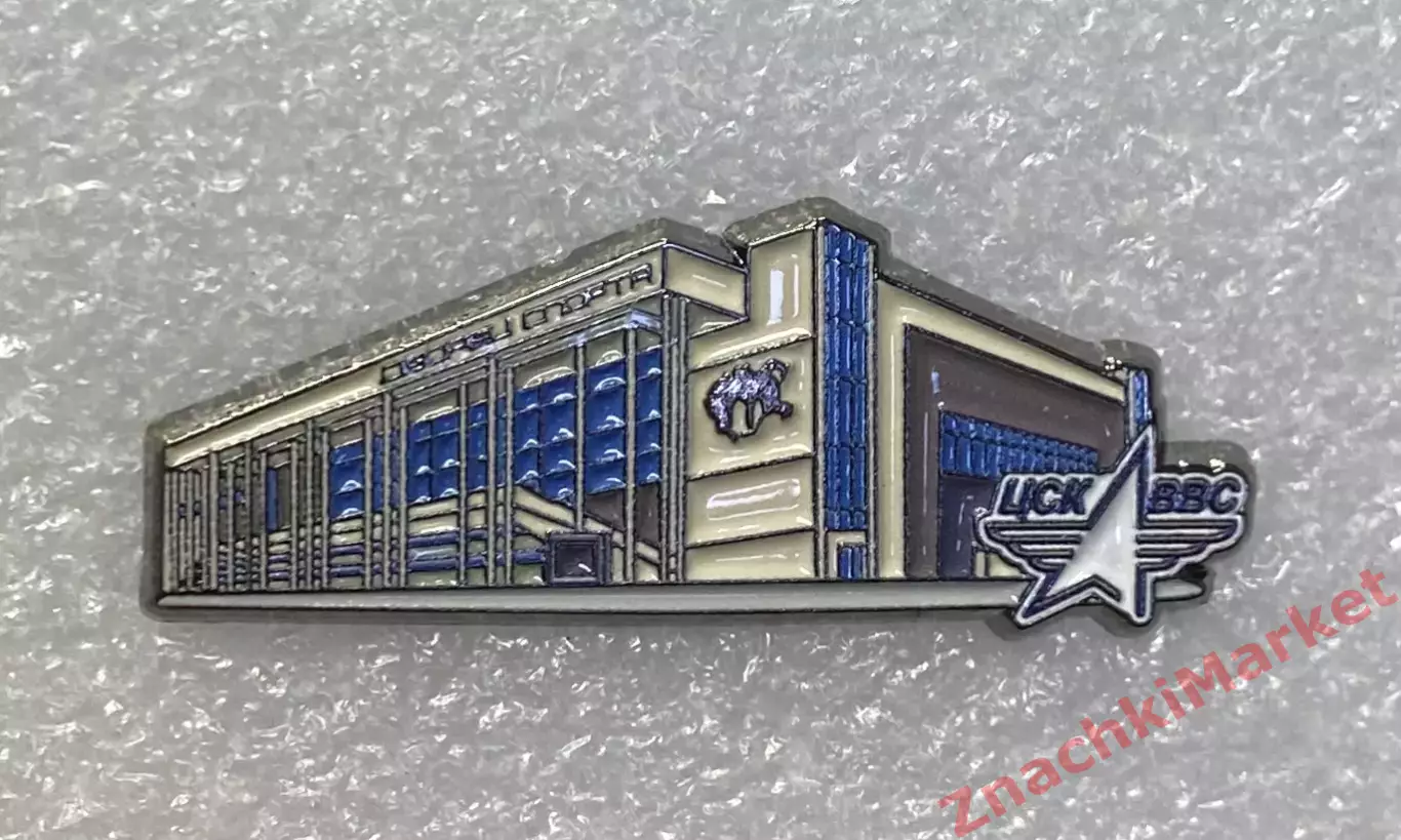 Ледовый дворец имени В.С. Высоцкого ХК ЦСК ВВС Самара, значок-2