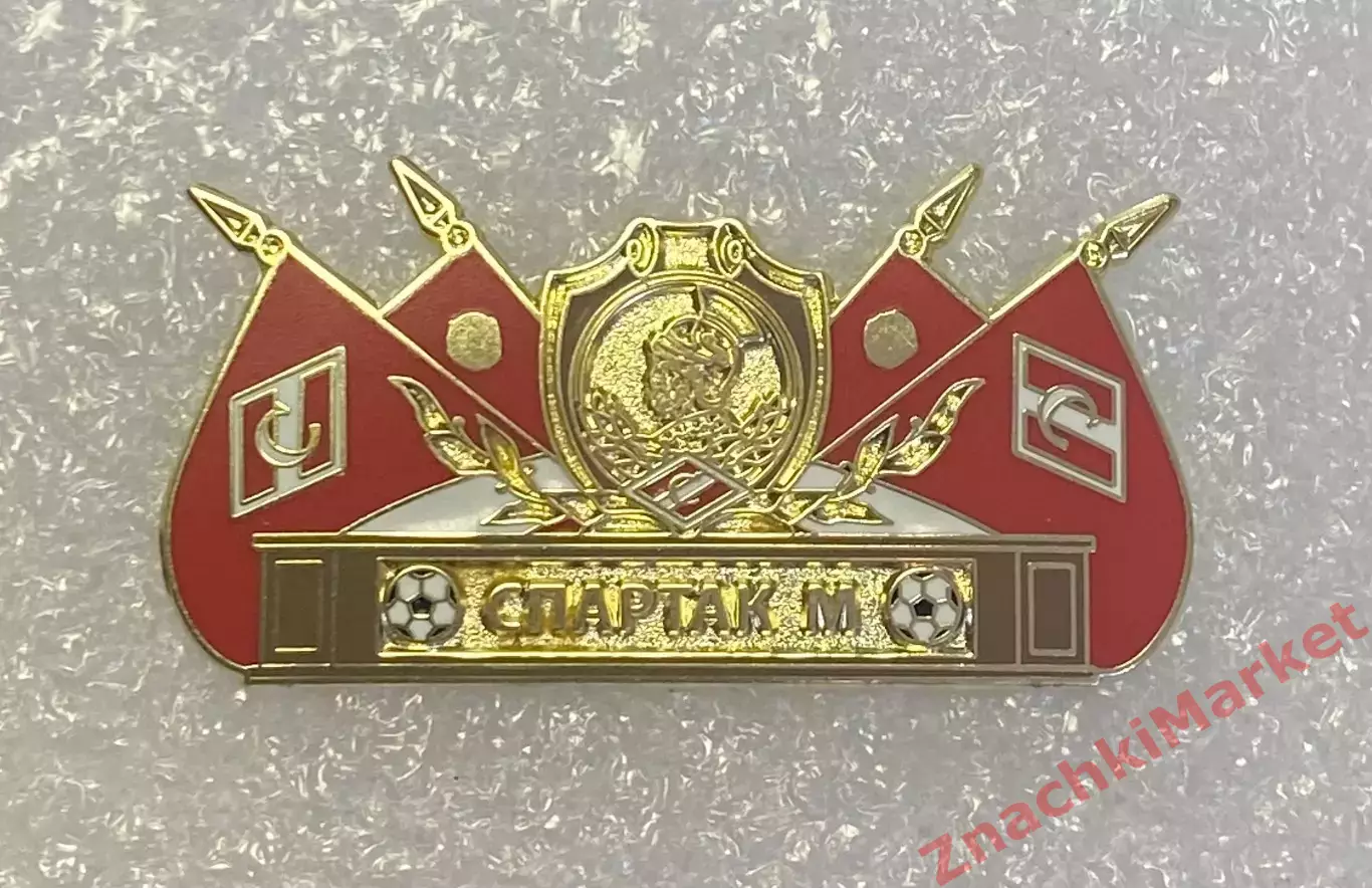 Спартак Москва Гладиатор Флаги, значок