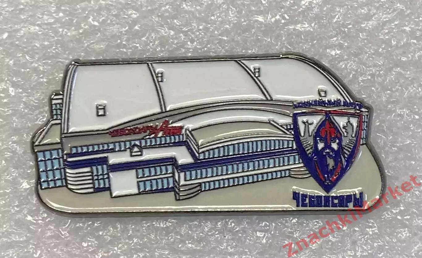 Ледовый дворец Чебоксары-Арена ХК Чебоксары, значок-2