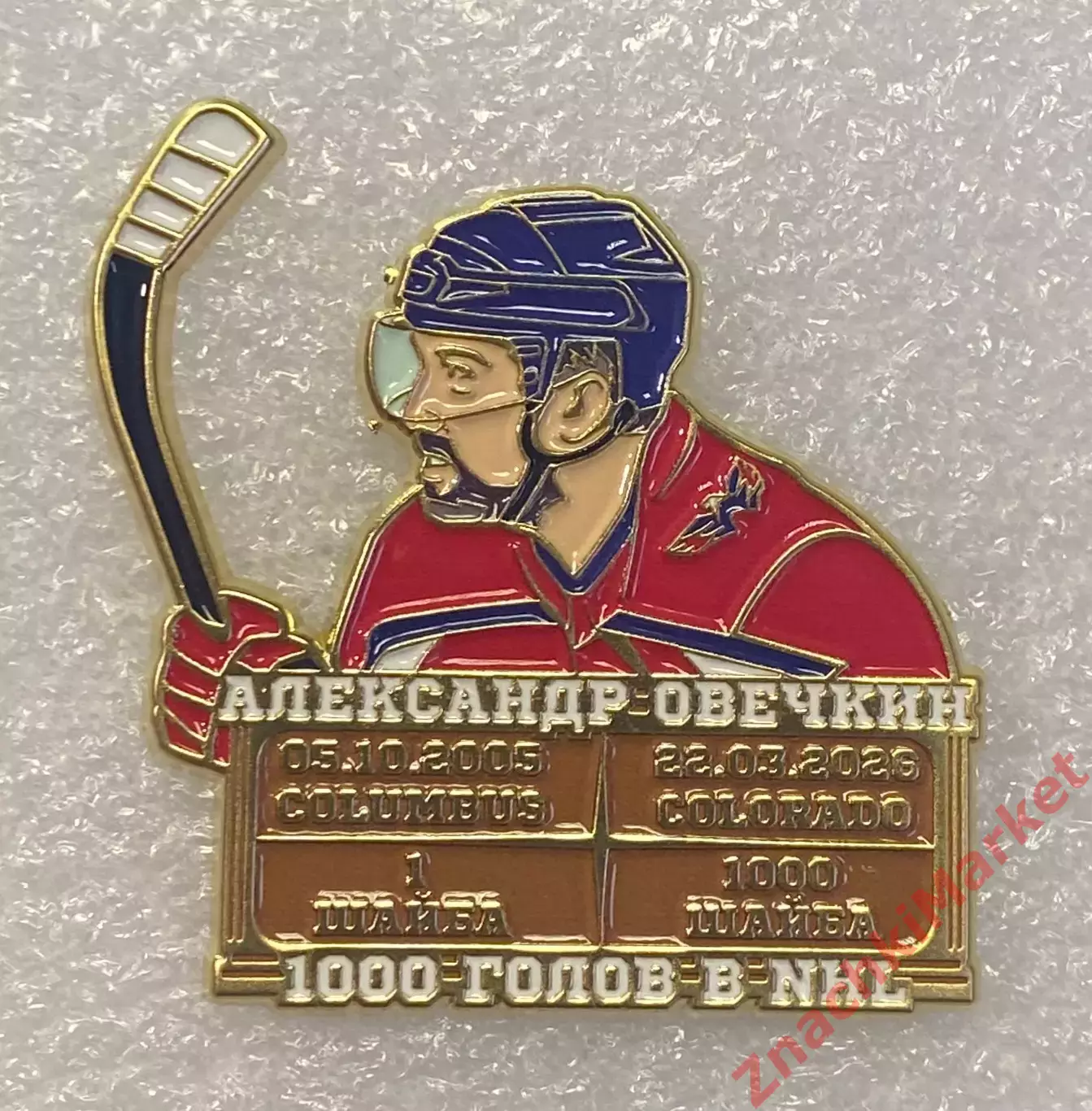 Александр Овечкин 1000 голов в NHL хоккей красное джерси, значок-1