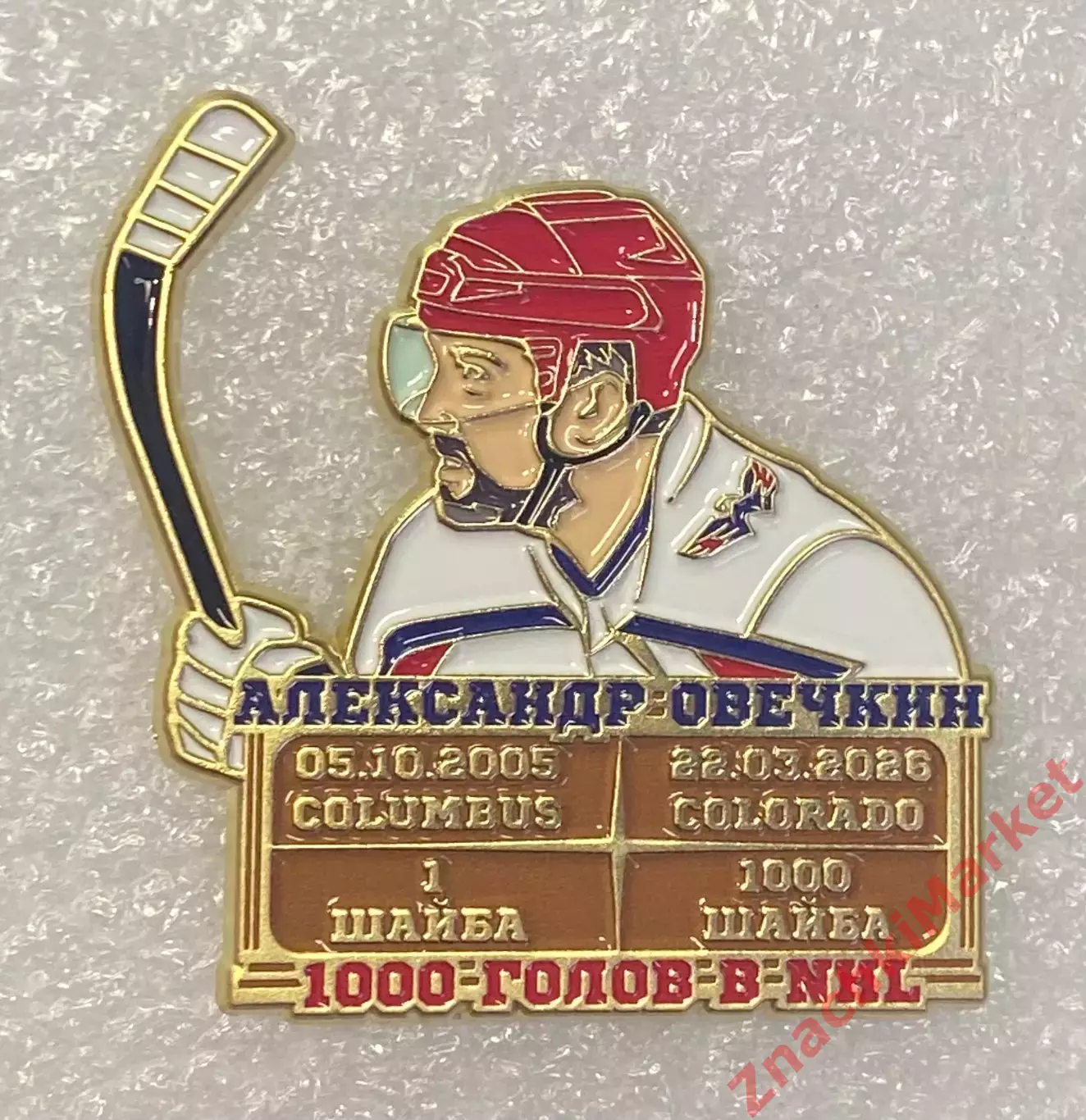 Александр Овечкин 1000 голов в NHL хоккей белое джерси, значок-2