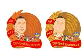 60 лет Валерий Каменский ХК Химик, ХК ЦСКА, значок-1