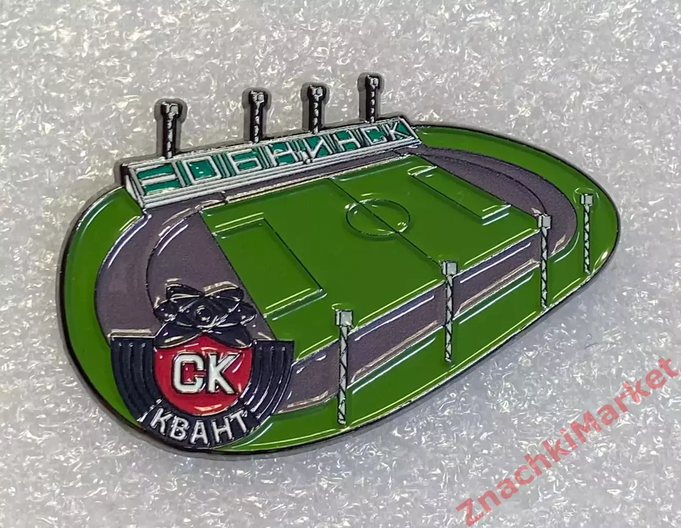 Стадион Труд ФК Квант Обнинск, значок-2