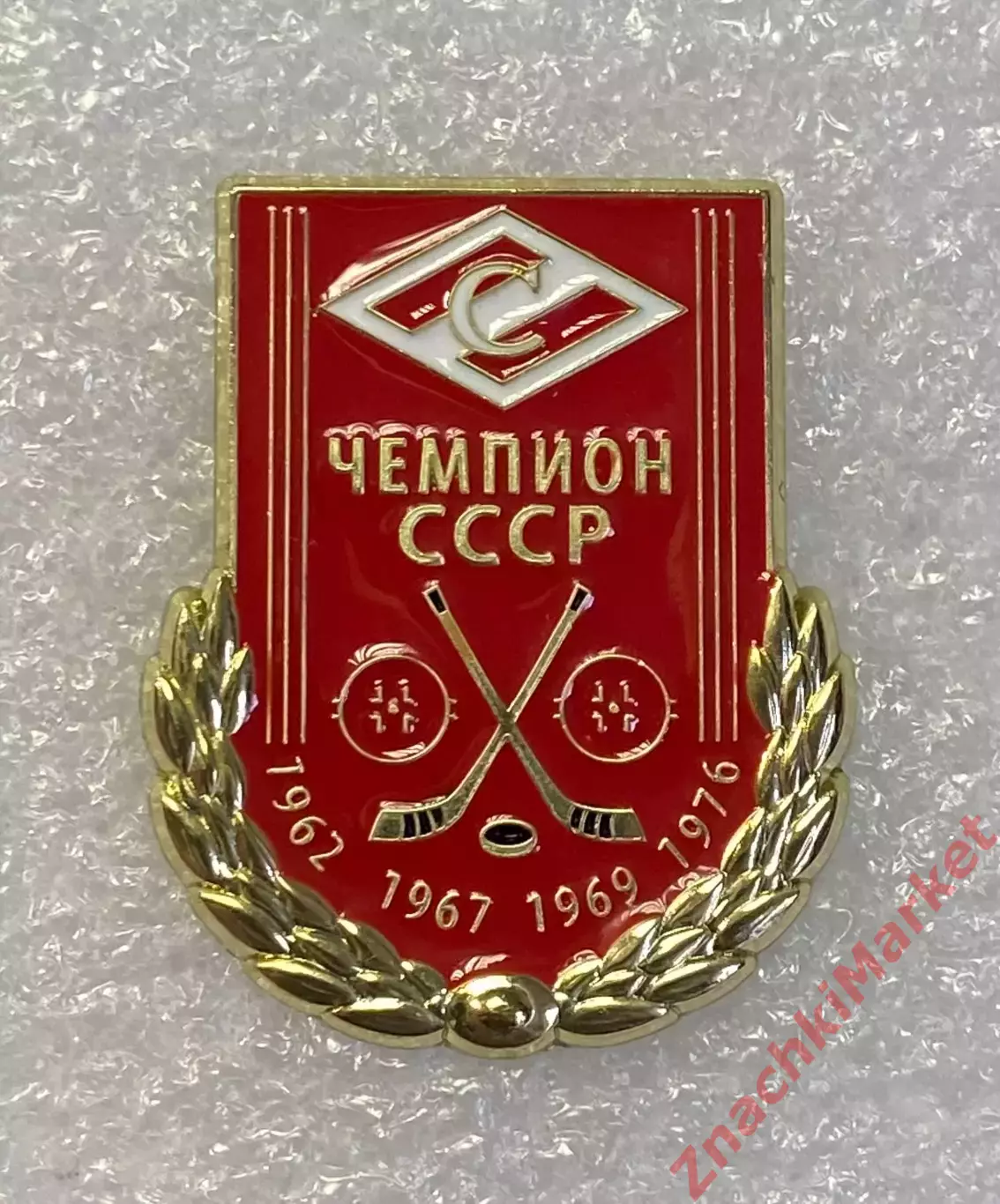 Спартак Москва ХК Чемпион СССР, значок