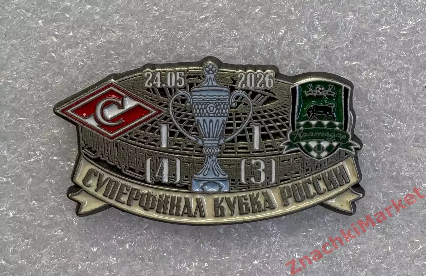 Футбол Кубок России 2026 Суперфинал Спартак Москва ФК Краснодар, значок-2