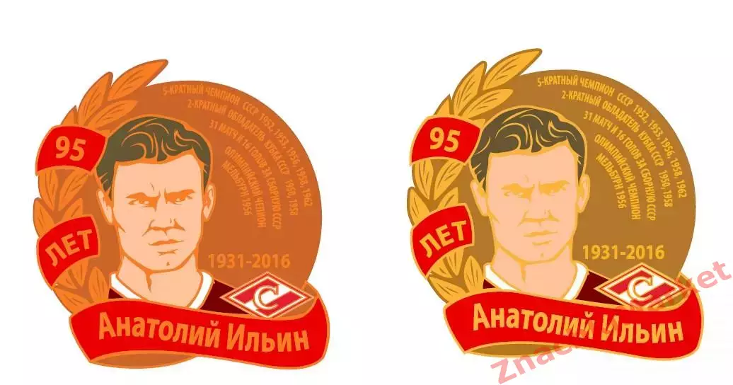 Футбол 95 лет Анатолий Ильин ФК Спартак, значок-2