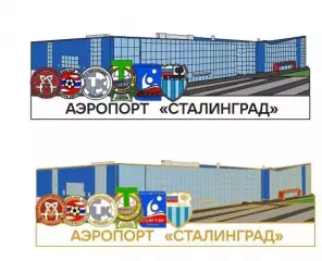 Аэропорт Сталинград Волгоград ФК Ротор, ФК Торпедо Волжский, значок-2