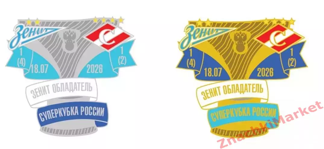 Футбол Зенит Спб Обладатель Супер-кубка России 2026 Матч Зенит Спартак, значок-2