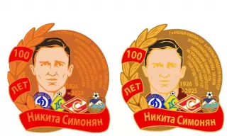 100 лет Никита Симонян Спартак Арарат Крылья Советов футбол, значок-1