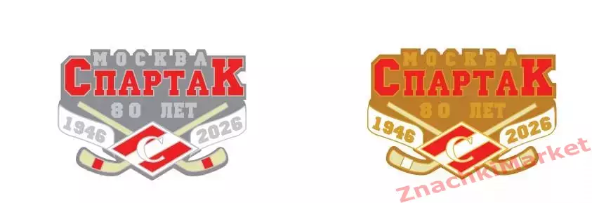 Хоккей 80 лет ХК Спартак Москва, значок-1