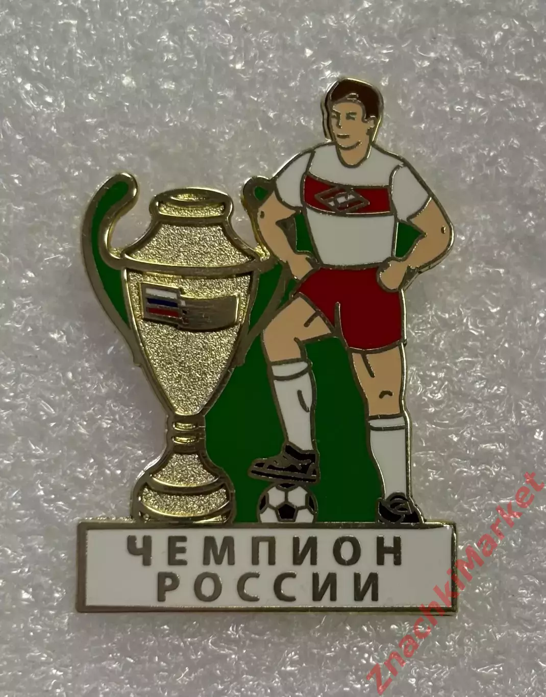 Спартак чемпион России по футболу, значок