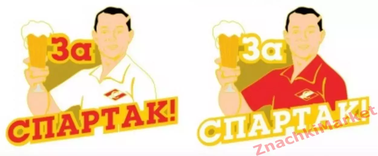 За Спартак! Мальчик с бокалом пива, значок-2 (белая рубашка)