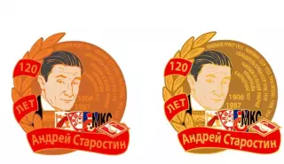 120 лет Андрею Петровичу Старостину, ФК Спартак, значок-1