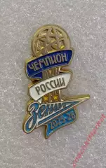 Футбол ФК Зенит чемпион России по футболу 2025-2026, значок-1