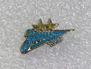 Зенит ФК эмблема Стрелка с двумя звездами, значок-2