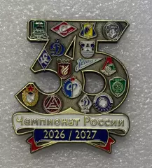 35 Футбол РПЛ Чемпионат России 2026-27 все клубы участники, значок-1