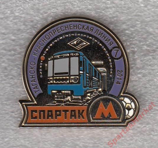 Метро Спартак 2014 Таганско-Краснопресненская линия, значок-2