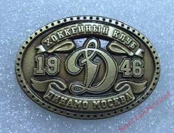 Динамо М ХК 1946 античное покрытие, значок