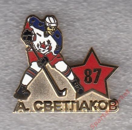 Светлаков Андрей № 87 ХК ЦСКА, значок