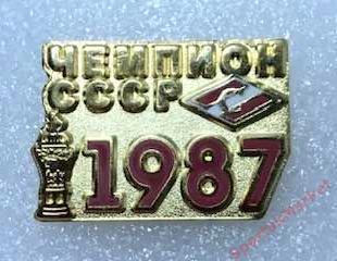 Спартак Москва чемпион СССР 1987, значок
