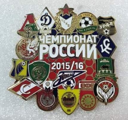 Футбол Чемпионат России 2015-2016 Все клубы, значок