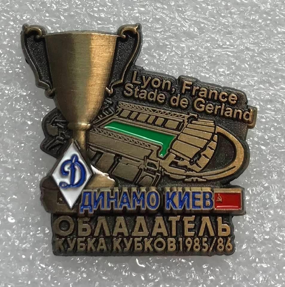 Динамо Киев Обладатель Кубка Кубков 1985/86 футбол, значок-1