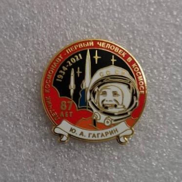 Космос Юрий Гагарин Первый полет человека в космос, значок-2 1