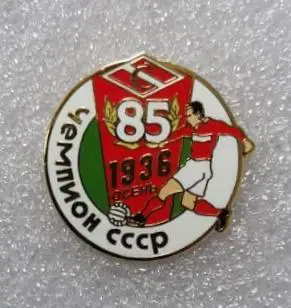 Спартак Москва 85 лет чемпионству в СССР 1936 осень, значок-2 ПОСЛЕДНИЙ
