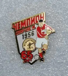 Спартак Москва 65 лет Чемпионству в СССР 1956 года, значок-1 1