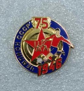 ЦДКА 75 лет Чемпионству в СССР 1946 ЦСКА, значок-2