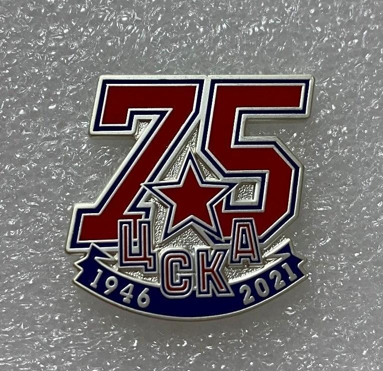 Хоккейному клубу ЦСКА 75 лет 1946 - 2021, значок-3