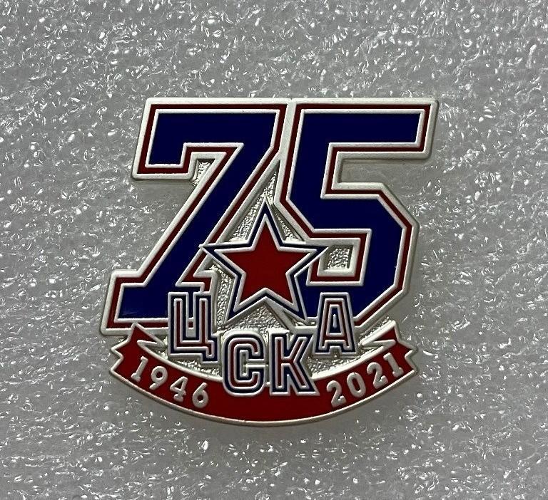 Хоккейному клубу ЦСКА 75 лет 1946 - 2021, значок-4