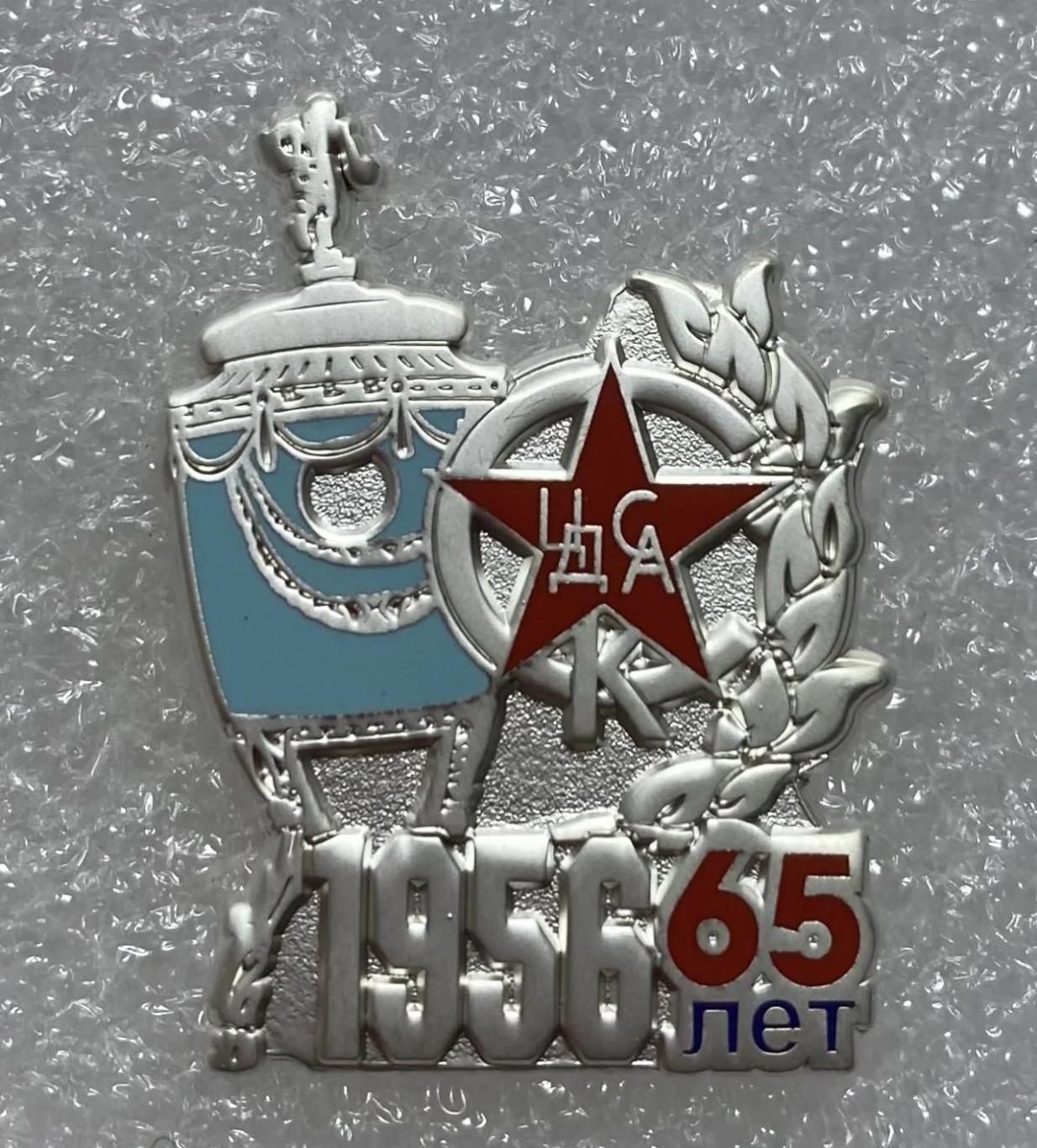 ЦДСА 65 лет Кубка СССР 1955 ЦСКА, значок-2