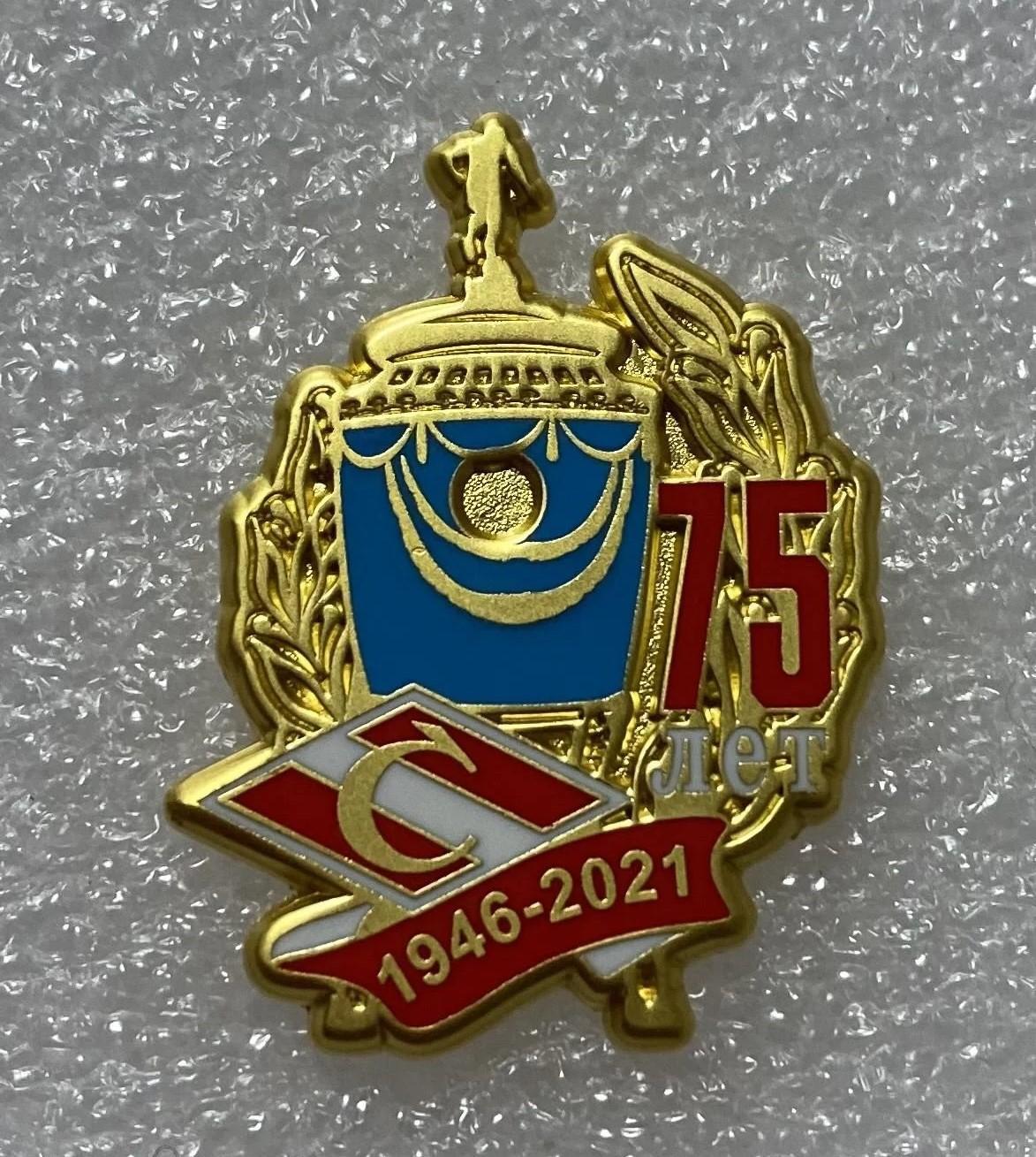 Спартак 75 лет Кубка СССР 1946, значок-1